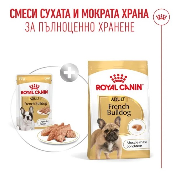 Royal Canin French Bulldog Pouch in Loaf - Пастет за кучета от порода Френски Булдог